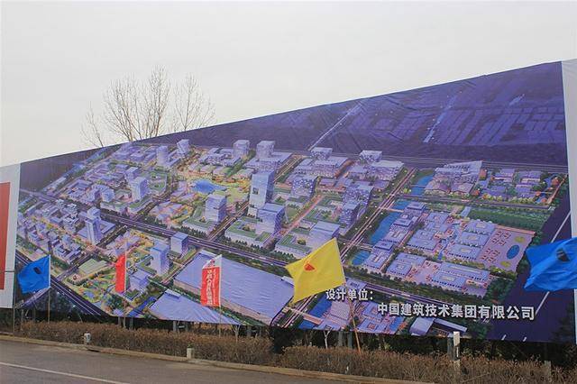 枣庄:人民控股集团山东有限公司汽车生态园项目在高新区开工